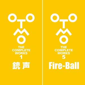 【各巻初回特典封入】大友克洋全集第六回配本セット（銃声/Fire-Ball）｜ftk-tsutayaelectrics