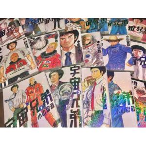『宇宙兄弟』1〜45巻セット（以下続刊） 小山宙哉 講談社