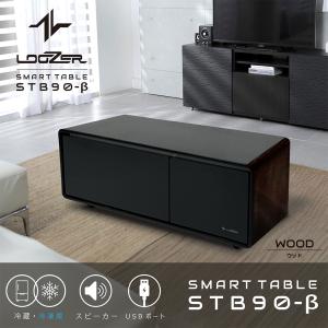 □スマートテーブル ロイヤル LOOZER(ルーザー) ホワイト STB90
