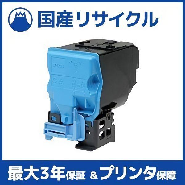 【国産再生品】LPC4T11C シアン トナーカートリッジ エプソン EPSON用 即納リサイクルト...