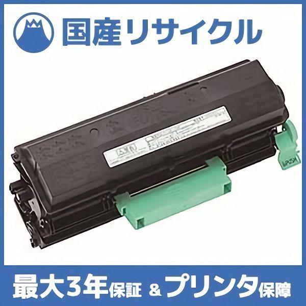 【国産再生品】LB110B トナーカートリッジ 富士通 Fujitsu用 即納リサイクルトナー 08...