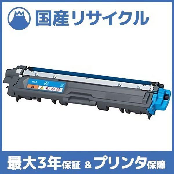【国産再生品】TN-296C シアン トナーカートリッジ ブラザー brother用 即納リサイクル...
