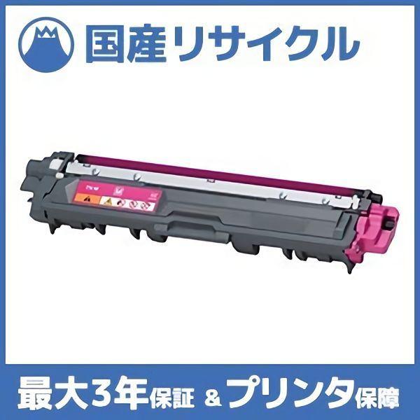 【国産再生品】TN-296M マゼンタ トナーカートリッジ ブラザー brother用 即納リサイク...