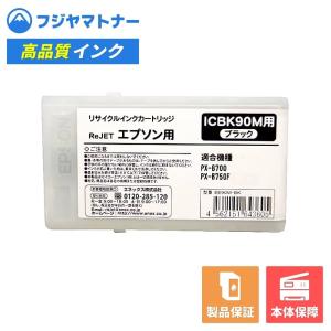 【国産再生品】ICBK90M ブラック エプソン EPSON用 リサイクルインク リジェット EE90M-BK｜ftoner