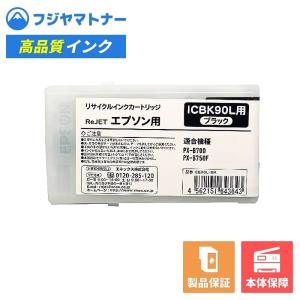 エコリカ 【即納再生品】ICY92L イエロー エプソン EPSON用 リサイクル