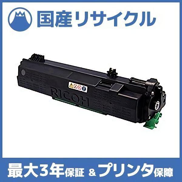 【国産再生品】RICOH SP トナー 6400H リコー Ricoh用 即納リサイクルトナー RI...