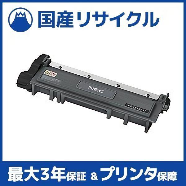 【国産再生品】PR-L5140-11 トナーカートリッジ NEC用 即納リサイクルトナー