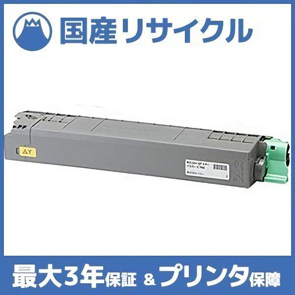 【国産再生品】RICOH SP トナー C740H イエロー リコー Ricoh用 即納リサイクルト...