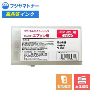 【国産再生品】ICM92L マゼンタ エプソン EPSON用 リサイクルインク リジェット EE92L-M｜ftoner