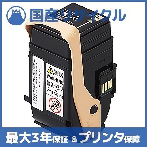 【国産再生品】CT202459 ブラック トナーカートリッジ 富士フイルム(旧ゼロックス Xerox...