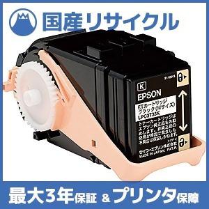 【国産再生品】LPC3T33K ブラック トナーカートリッジ エプソン EPSON用 即納リサイクルトナー ビジネスプリンター LP-S7160 LP-S7160Z