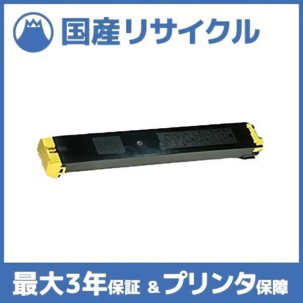 【国産再生品】MX-36JT-YA イエロー トナーカートリッジ シャープ SHARP用 即納リサイ...