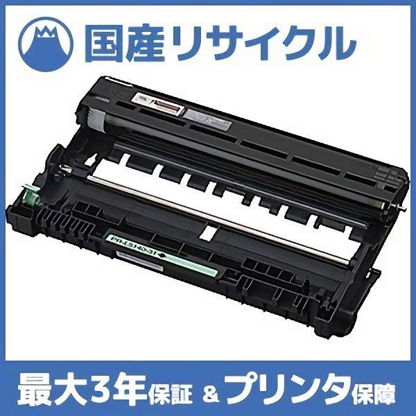 【国産再生品】CT351057 ドラムカートリッジ 富士フイルム(旧ゼロックス Xerox)用 即納...