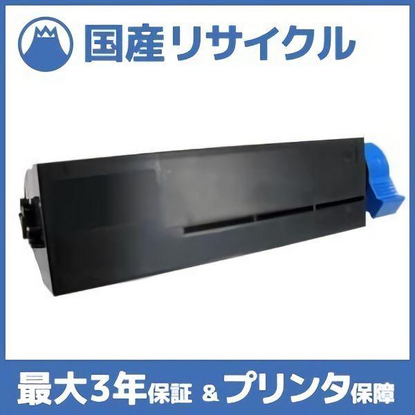 【国産再生品】LB111B トナーカートリッジ 富士通 Fujitsu用 即納リサイクルトナー 08...