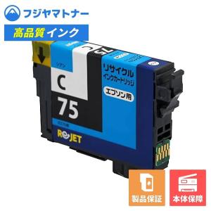 【国産再生品】ICC75 シアン ふで エプソン EPSON用 リサイクルインク リジェット EE75-C｜ftoner