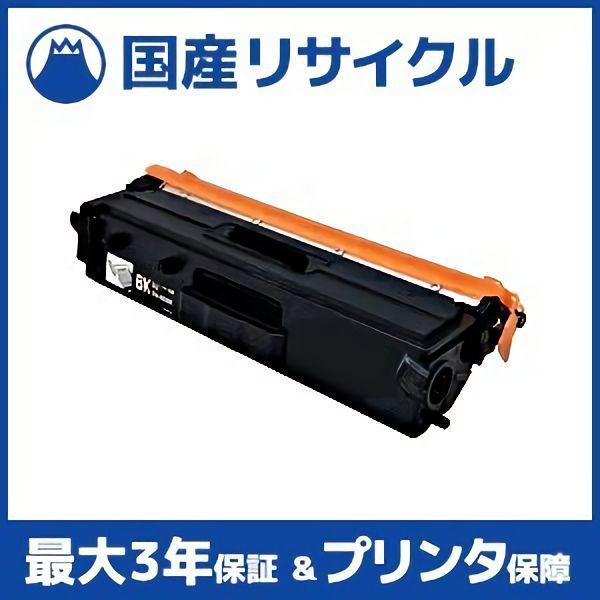 【国産再生品】TN-493BK ブラック トナーカートリッジ ブラザー brother用 即納リサイ...