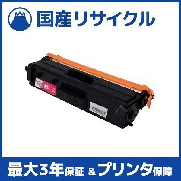 【国産再生品】TN-493M マゼンタ トナーカートリッジ ブラザー brother用 即納リサイク...