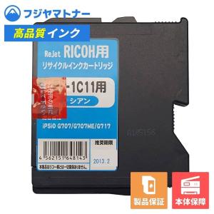 【国産再生品】RC-1C11 シアン リコー Ricoh用 リサイクルインク リジェット ER-1C11｜ftoner