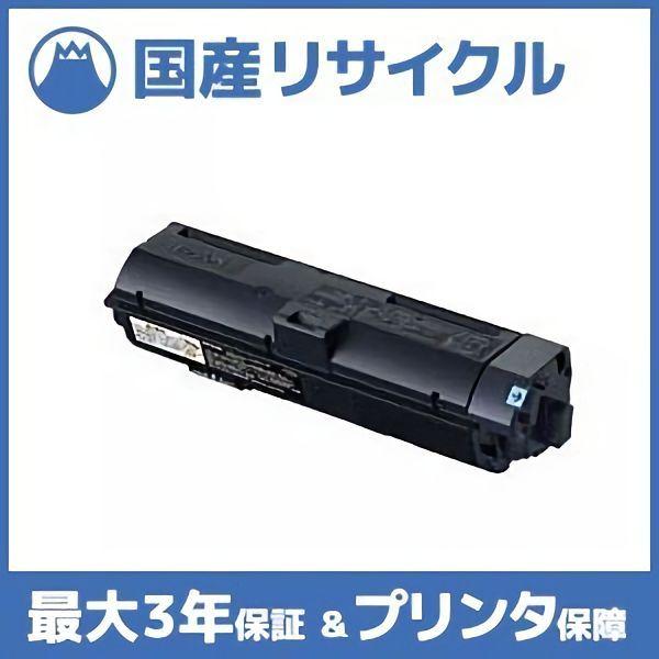 【国産再生品】LPB4T24 トナーカートリッジ エプソン EPSON用 即納リサイクルトナー ビジ...