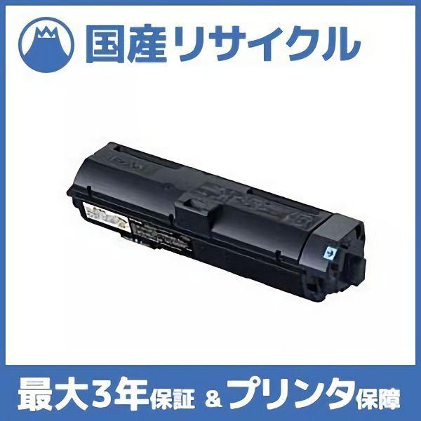 【国産再生品】LPB4T25 トナーカートリッジ エプソン EPSON用 即納リサイクルトナー ビジ...