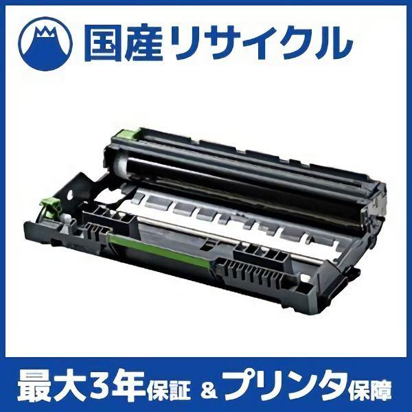 【国産再生品】DR-24J ドラムユニット ブラザー brother用 即納リサイクルドラム