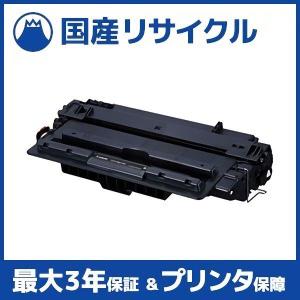 キャノン 未使用品純正トナー カートリッジ042H LBP441 LBP442 LBP443 キヤノン トナーカートリッジ042H 大容量 キャノン CANON