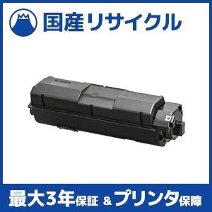 【国産再生品】TK-1171 ブラック トナーカートリッジ 京セラミタ Kyocera用 即納リサイクルトナー