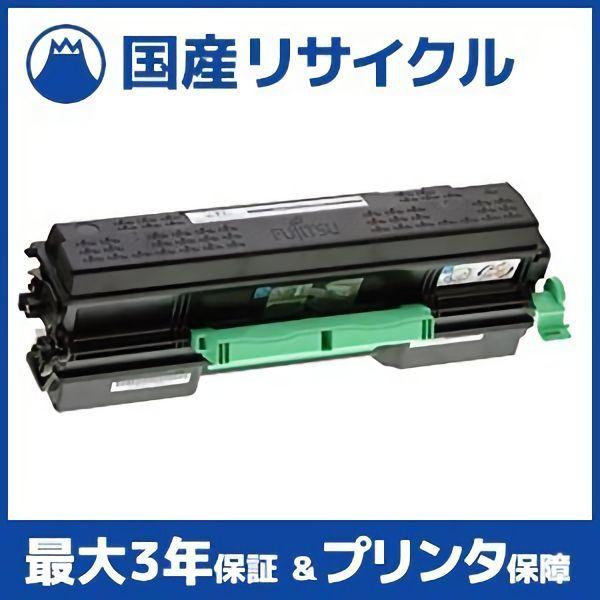 【国産再生品】LB321M トナーカートリッジ 富士通 Fujitsu用 即納リサイクルトナー
