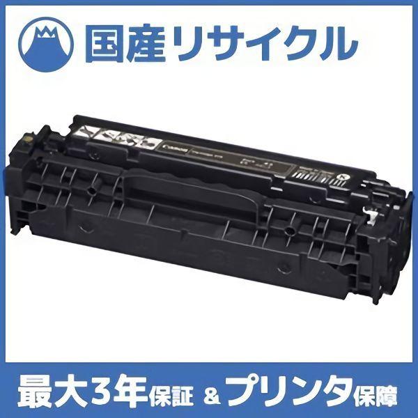 【国産再生品】CRG-418BLK トナーカートリッジ418 ブラック キヤノン Canon用 即納...