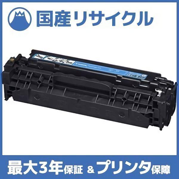 【国産再生品】CRG-418CYN トナーカートリッジ418 シアン キヤノン Canon用 即納リ...