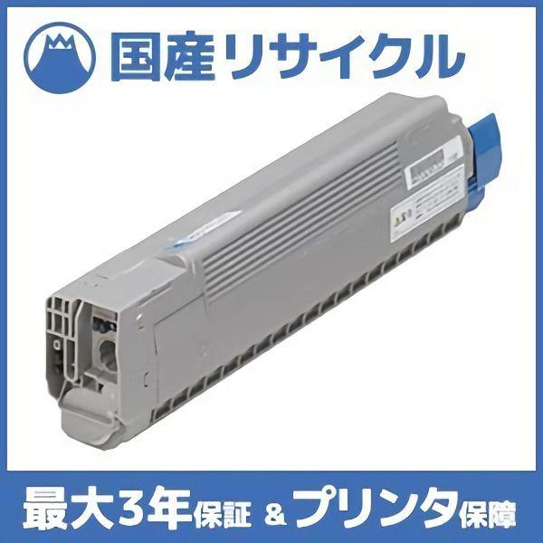 【国産再生品】TNR-C3KC1 シアン トナーカートリッジ 沖データ OKI用 即納リサイクルトナ...