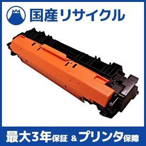 キヤノン（Canon） 【国産再生品】NPG-52 ブラック トナーカートリッジ