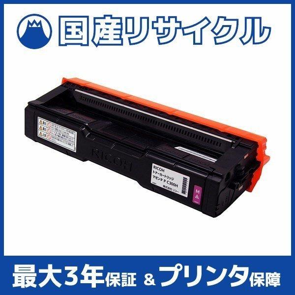 【国産再生品】RICOH P C300H マゼンタ トナーカートリッジ リコー Ricoh用 即納リ...