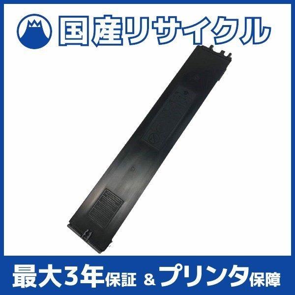 【国産再生品】MX-61JT-BA ブラック トナーカートリッジ シャープ SHARP用 即納リサイ...