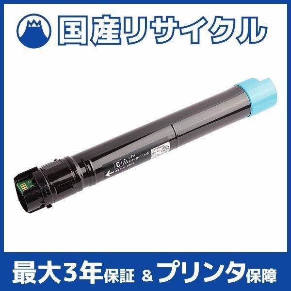 【国産再生品】CT203178 シアン トナーカートリッジ 富士フイルム(旧ゼロックス Xerox)...