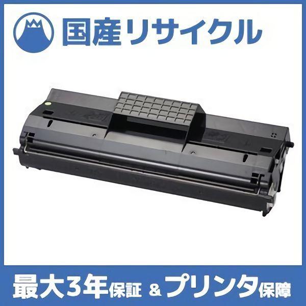 【国産再生品】LPA3ETC8 トナーカートリッジ エプソン EPSON用 即納リサイクルトナー I...