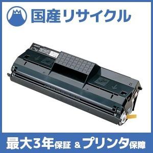 【国産再生品】LPA3ETC13 トナーカートリッジ エプソン EPSON用 即納リサイクルトナー InterLaser LP-7500 LP-7500CS LP-7500R Offirio オフィリオ LP-7700