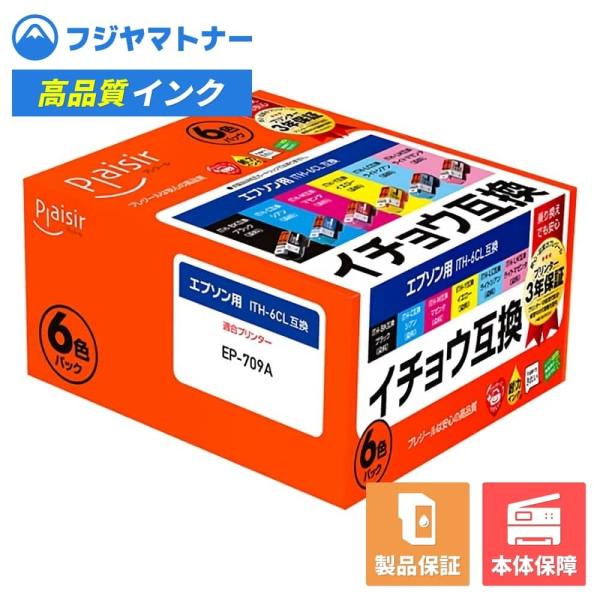 【即納互換品】ITH-6CL 6色パック イチョウ エプソン EPSON用 互換インク プレジール ...