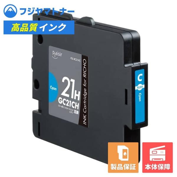 【即納互換品】GC21CH シアン リコー Ricoh用 互換インク プレジール PLE-RC21H...