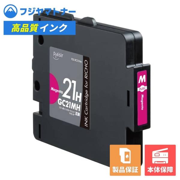 【即納互換品】GC21MH マゼンタ リコー Ricoh用 互換インク プレジール PLE-RC21...