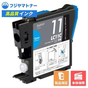 プレジール（Plaisir） 【即納互換品】LC11BK ブラック ブラザー