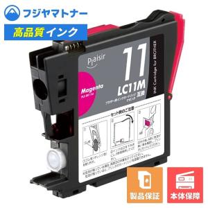プレジール（Plaisir） 【即納互換品】LC11BK ブラック ブラザー