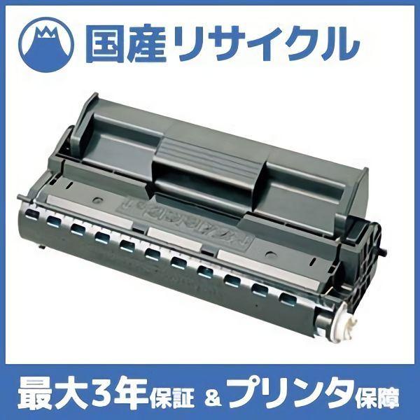 【国産再生品】LPA3ETC15 トナーカートリッジ エプソン EPSON用 即納リサイクルトナー ...