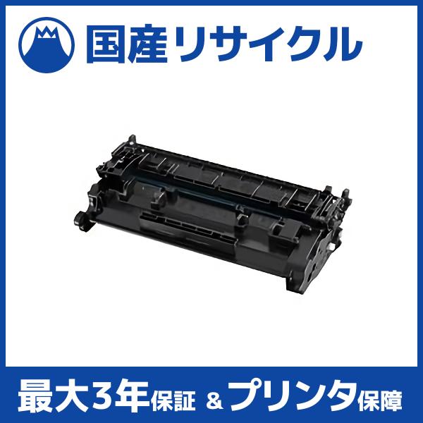 【国産再生品】CRG-057 トナーカートリッジ057 キヤノン Canon用 即納リサイクルトナー