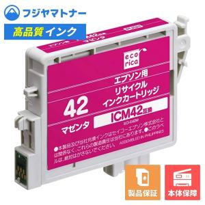 エネックス 【国産再生品】ICVLM58 ビビッドライトマゼンタ エプソン