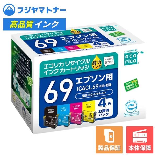 【即納再生品】IC4CL69 4色パック 砂時計 エプソン EPSON用 リサイクルインク エコリカ...