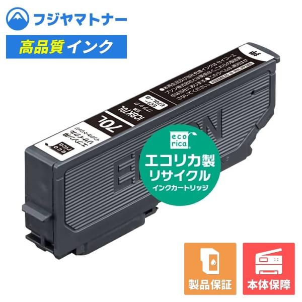 【即納再生品】ICBK70L ブラック さくらんぼ エプソン EPSON用 リサイクルインク エコリ...