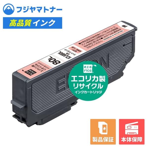 【即納再生品】ICLM80L ライトマゼンタ とうもろこし エプソン EPSON用 リサイクルインク...