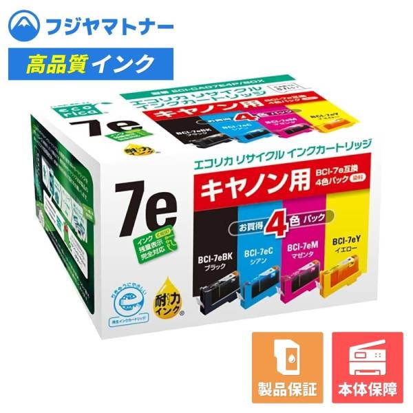 【即納再生品】BCI-7E/4MP 4色マルチパック キヤノン Canon用 リサイクルインク エコ...