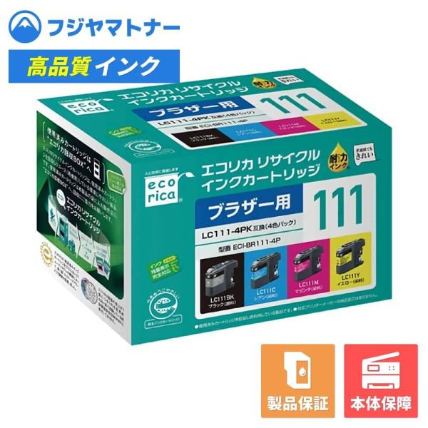 【即納再生品】LC111-4PK 4色パック ブラザー brother用 リサイクルインク エコリカ...
